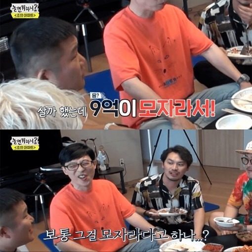 [놀면뭐하니] 조세호가 전셋집에 사는 이유 | 인스티즈