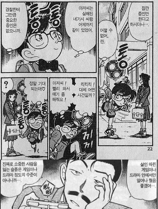 어렸을 때 몰랐지만 조태오보다 더한 금수저 만화 주인공 | 인스티즈