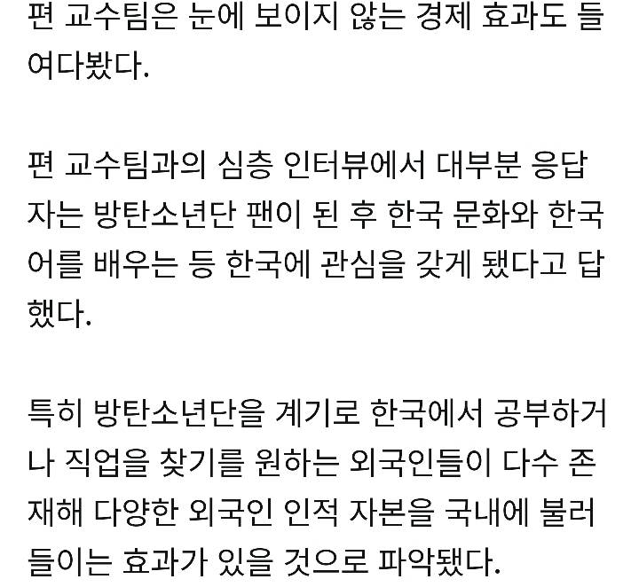방탄소년단 서울 콘서트 경제효과 ㄷㄷ | 인스티즈