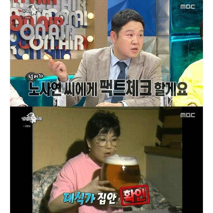 [라디오스타] 먹는 스케일이 다른 노사연 가족 | 인스티즈