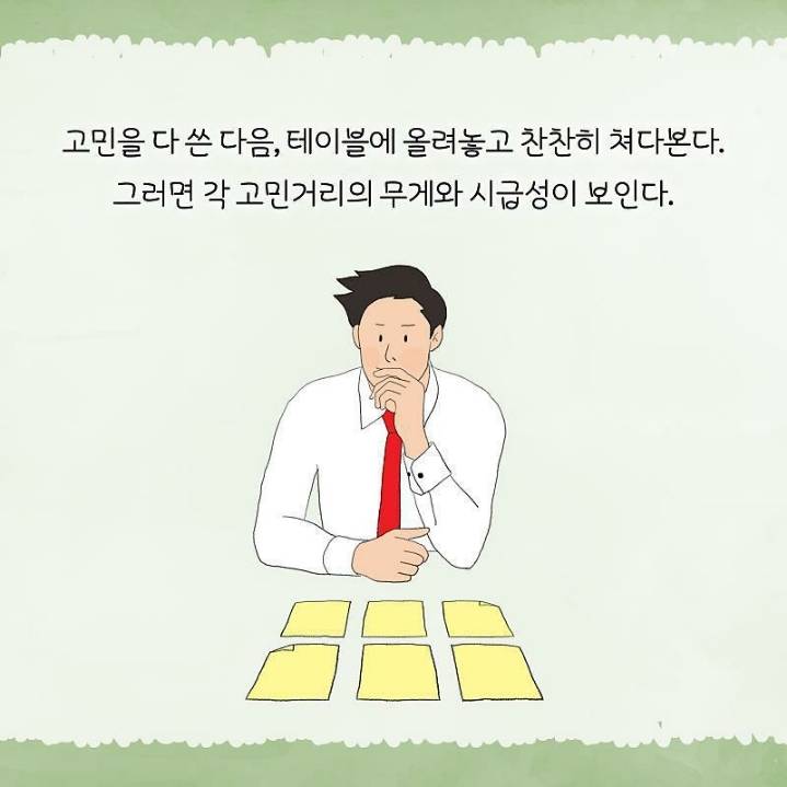 정신과 의사가 말하는 고민거리 반으로 줄이는 법 | 인스티즈