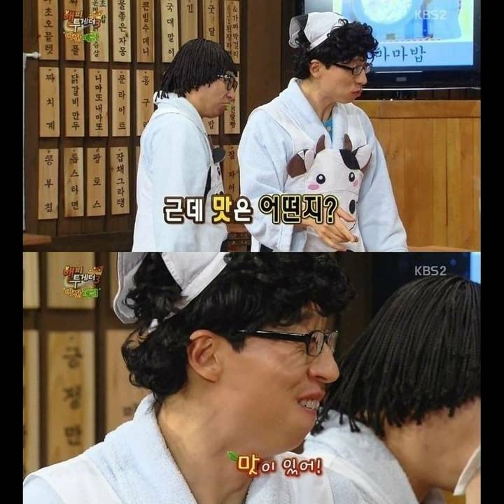 [해피투게더] 야간매점 레전드 | 인스티즈