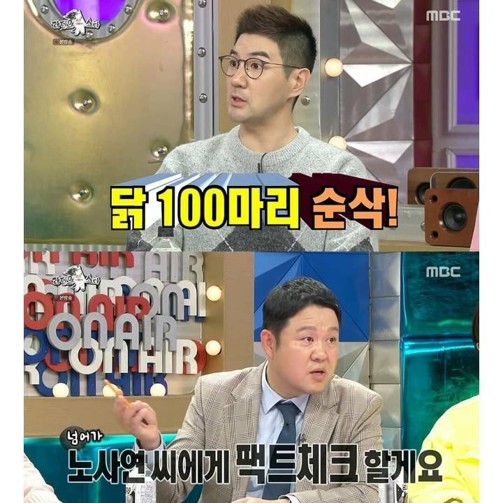 [라디오스타] 먹는 스케일이 다른 노사연 가족 | 인스티즈