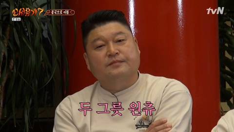 짬짜면이 먹고싶은 강호동...jpg | 인스티즈