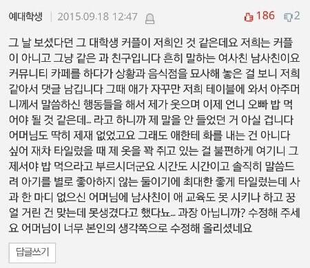 7살 우리딸에게 못생겼다고 욕한 대학생 커플 | 인스티즈