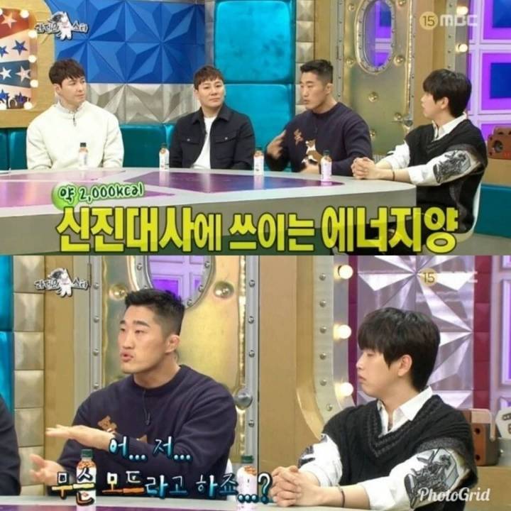 [라디오스타] 김동현의 다이어트 꿀팁 | 인스티즈