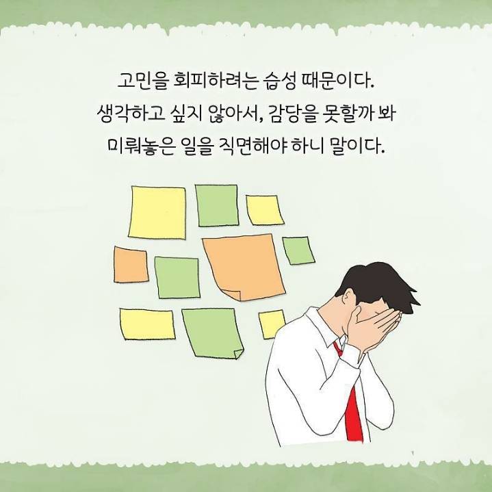 정신과 의사가 말하는 고민거리 반으로 줄이는 법 | 인스티즈