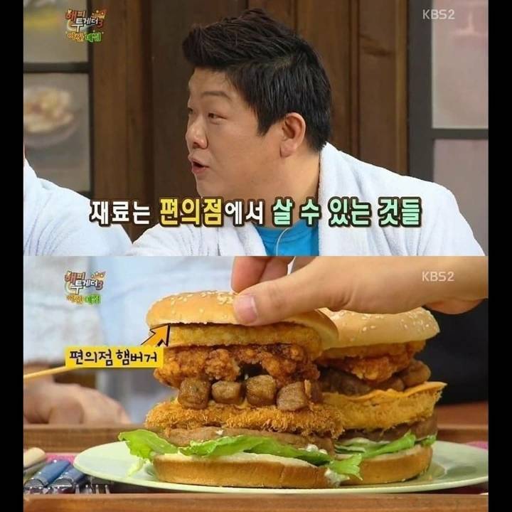 [해피투게더] 야간매점 레전드 | 인스티즈