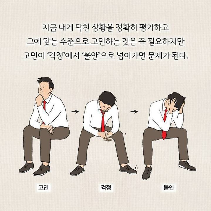 정신과 의사가 말하는 고민거리 반으로 줄이는 법 | 인스티즈