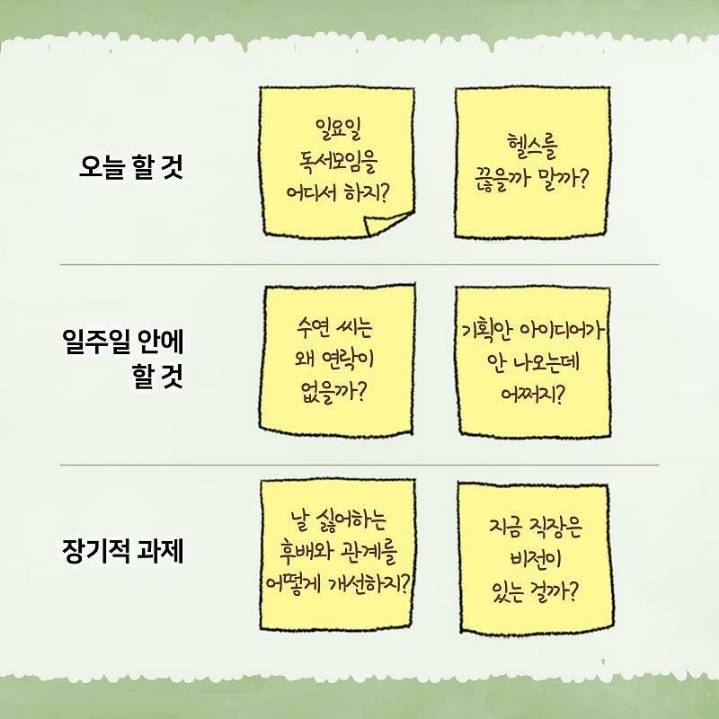 정신과 의사가 말하는 고민거리 반으로 줄이는 법 | 인스티즈