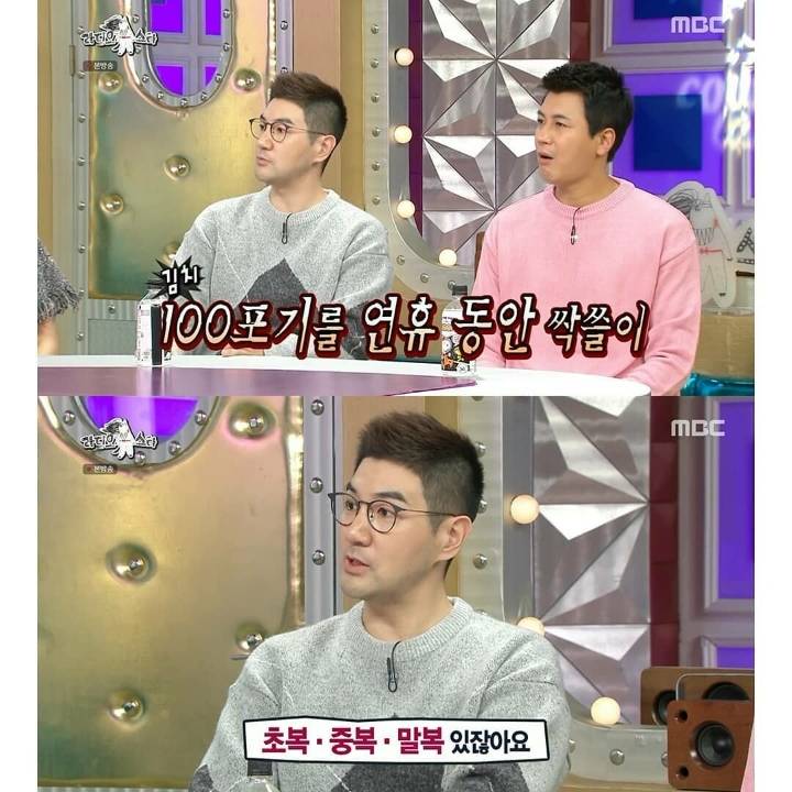 [라디오스타] 먹는 스케일이 다른 노사연 가족 | 인스티즈