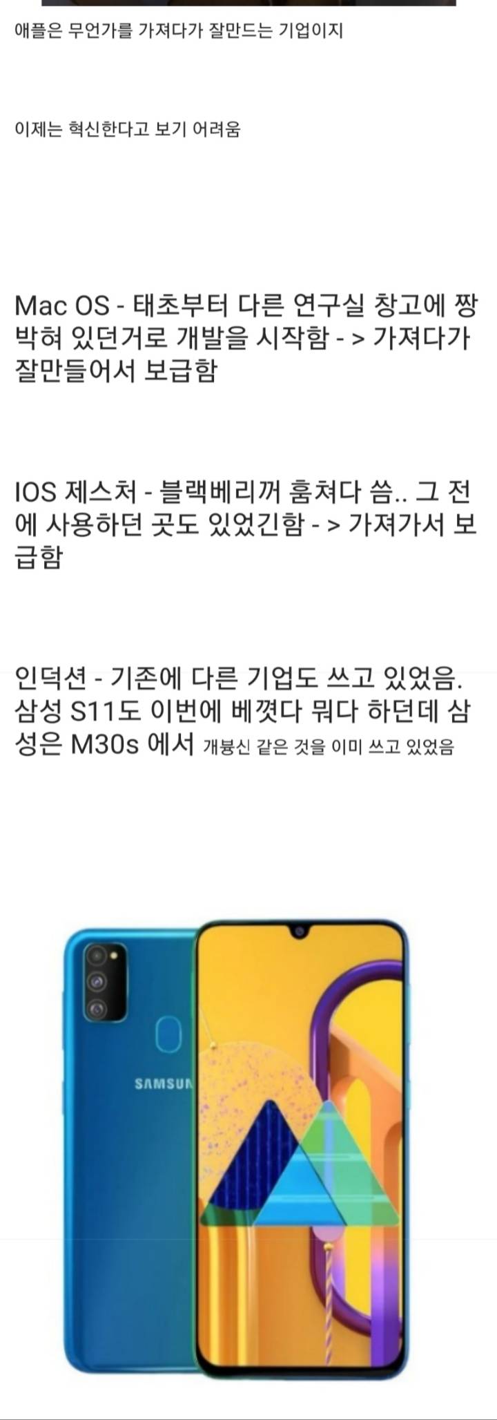 사람들이 애플에 대해 착각하는 부분 | 인스티즈