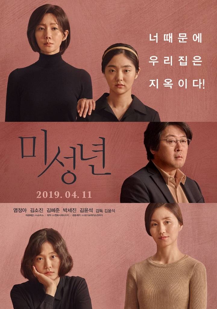 제가 아쉽게 놓쳐서 못본 2019 영화 22편 | 인스티즈