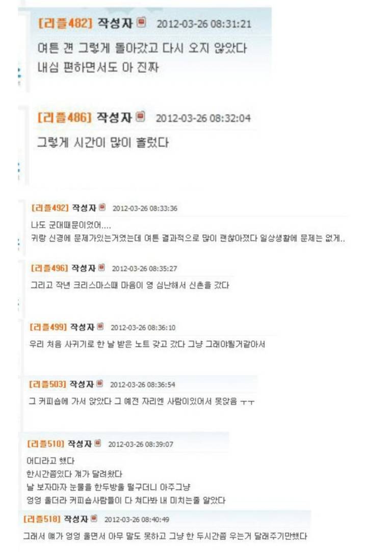 첫사랑 레전드썰 | 인스티즈