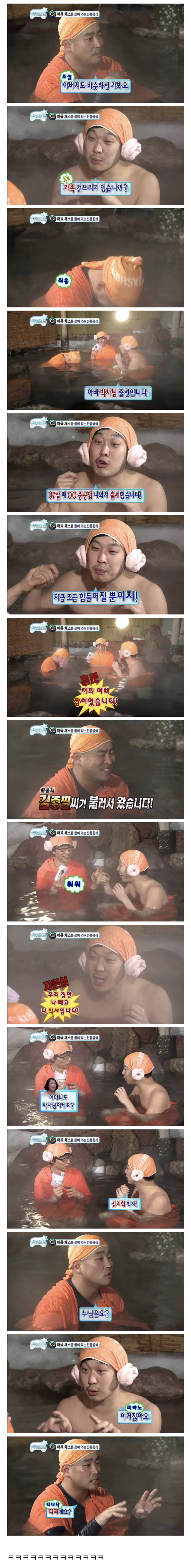 [무한도전] 길의 가족 공격에 극대노하는 하하.jpg | 인스티즈