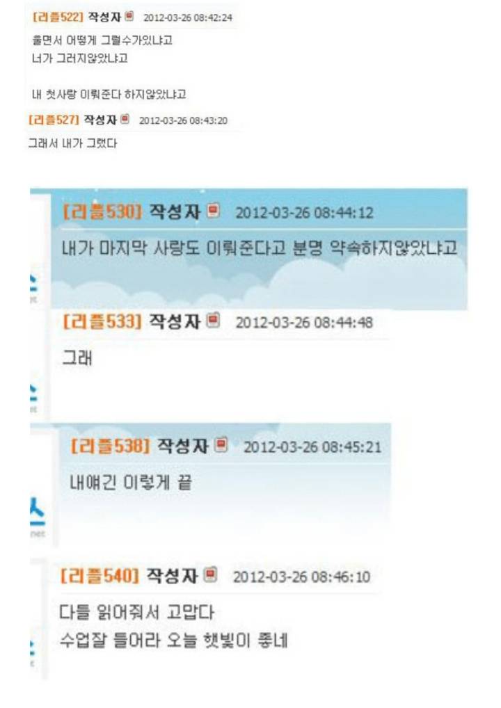 첫사랑 레전드썰 | 인스티즈