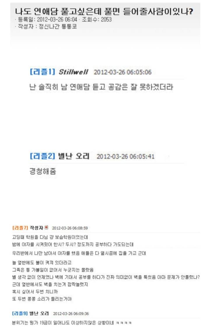 첫사랑 레전드썰 | 인스티즈