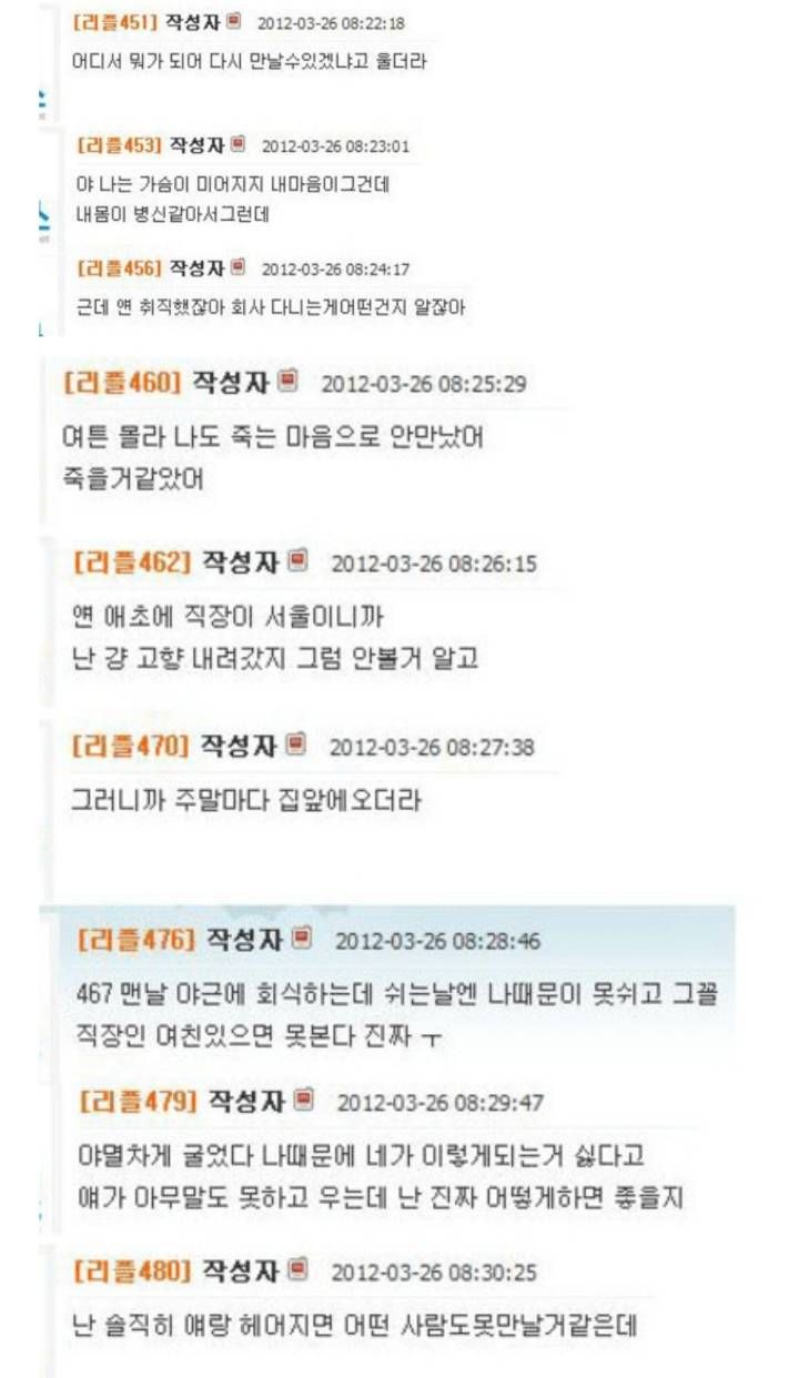 첫사랑 레전드썰 | 인스티즈