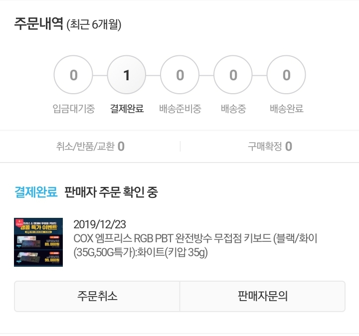 정가로 사면 바보되는 키보드 | 인스티즈