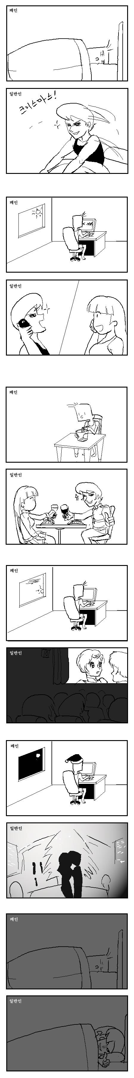 크리스마스 만화 (현실주의) | 인스티즈