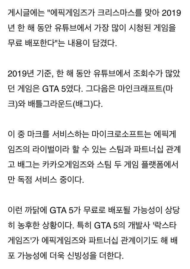 GTA5 크리스마스날 무료배포 가능성 농후 | 인스티즈