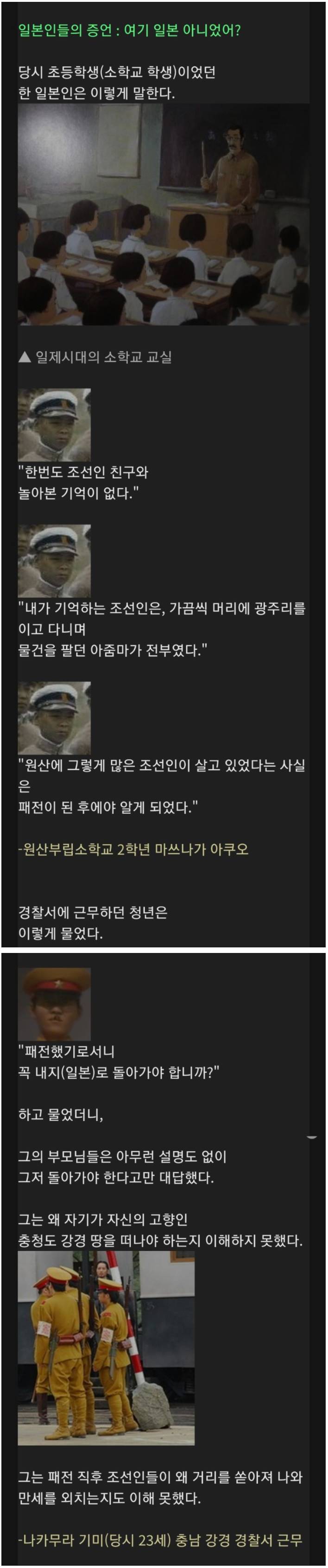 일제강점기 한반도에서 태어난 일본인들 인식.jpg | 인스티즈