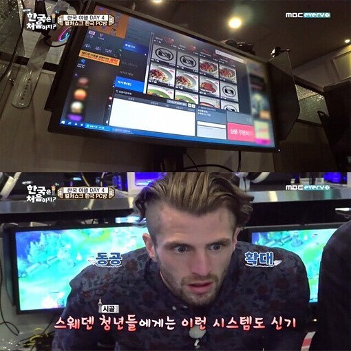 한국 PC방 처음 방문한 스웨덴 사람들 | 인스티즈