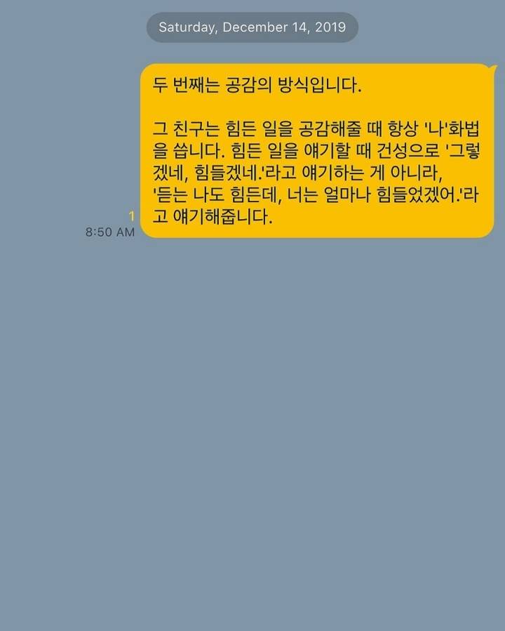 말을 이쁘게 하는 사람들의 특징.jpg | 인스티즈