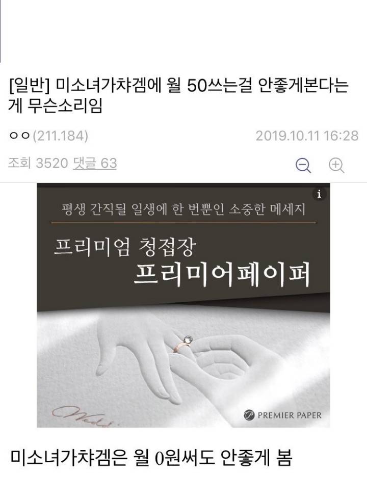 미소녀 가챠겜에 월 50쓰는걸 안좋게 본다는게 뭔소리ㅋㅋㅋ | 인스티즈