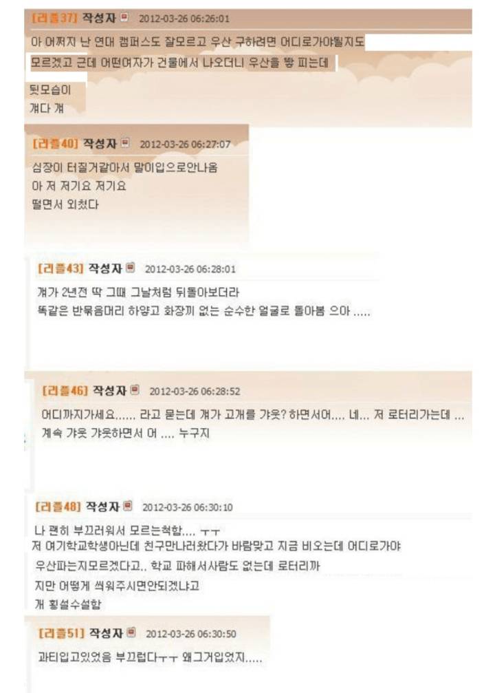 첫사랑 레전드썰 | 인스티즈