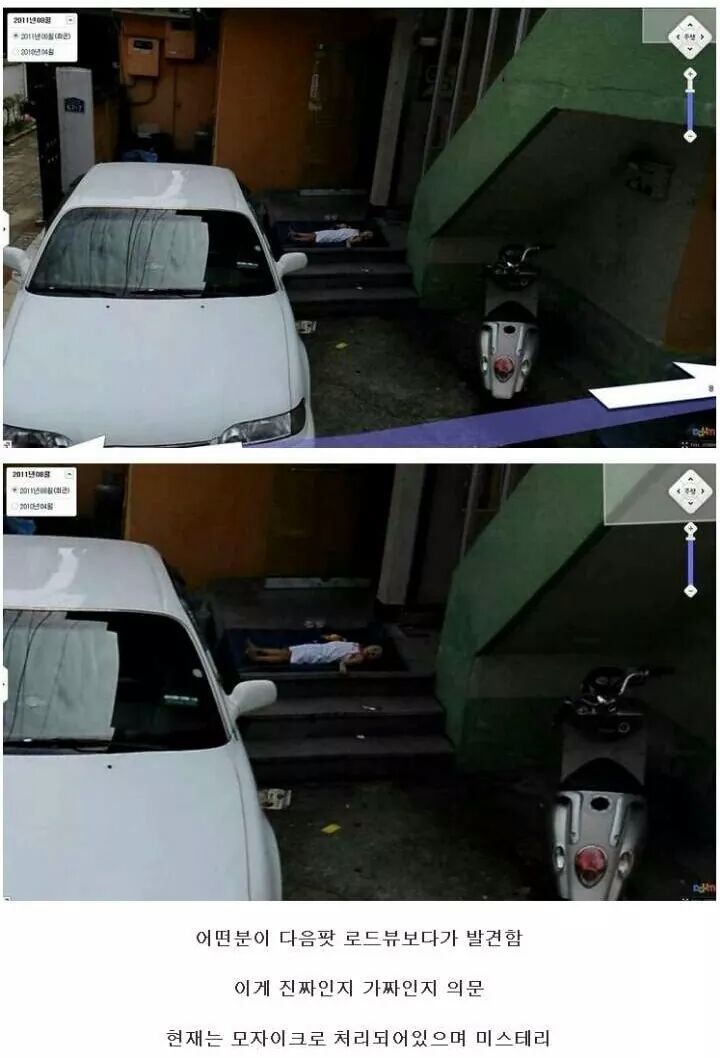 다음 로드뷰 미스테리 ㄷㄷ | 인스티즈