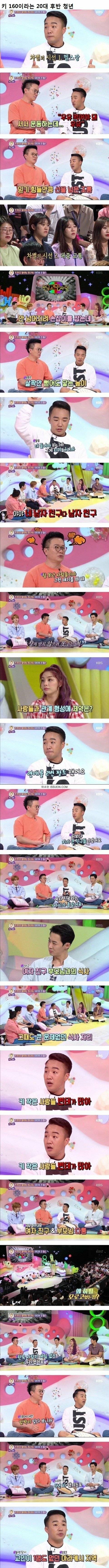 키작은 남자가 무시받자 한 행동 | 인스티즈