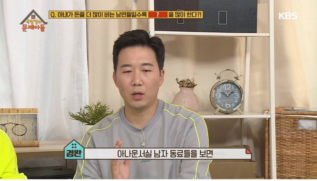 아내가 돈을 더 많이 버는 남편들일수록 많이 한다는거 | 인스티즈