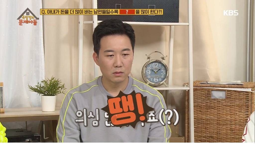 아내가 돈을 더 많이 버는 남편들일수록 많이 한다는거 | 인스티즈