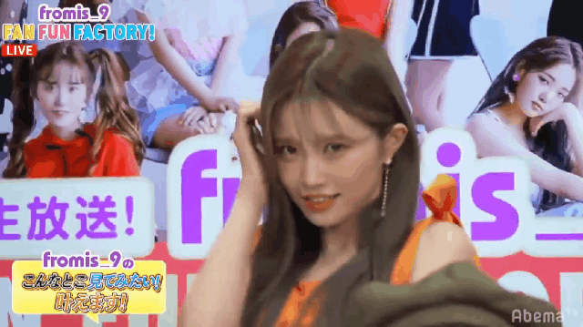 프로미스나인 송하영 | 인스티즈