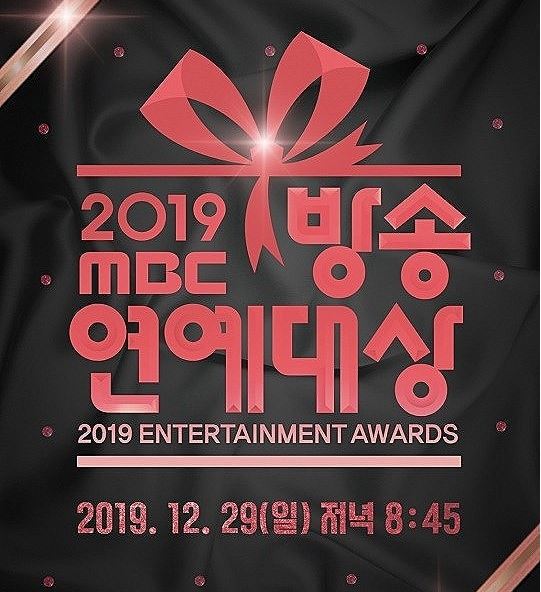 2019년 연말시상식 中 화제성 원탑 ㄷㄷ.jpg | 인스티즈