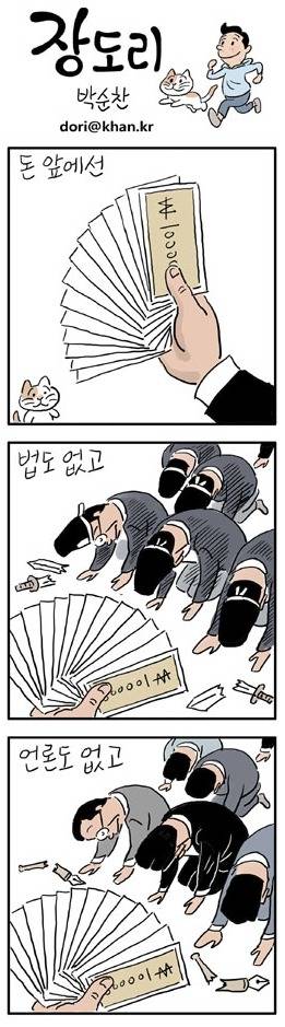 [장도리] 2019년 12월 24일 | 인스티즈