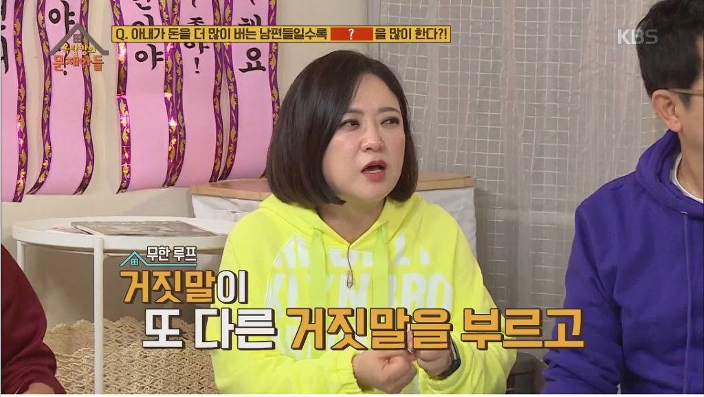 아내가 돈을 더 많이 버는 남편들일수록 많이 한다는거 | 인스티즈