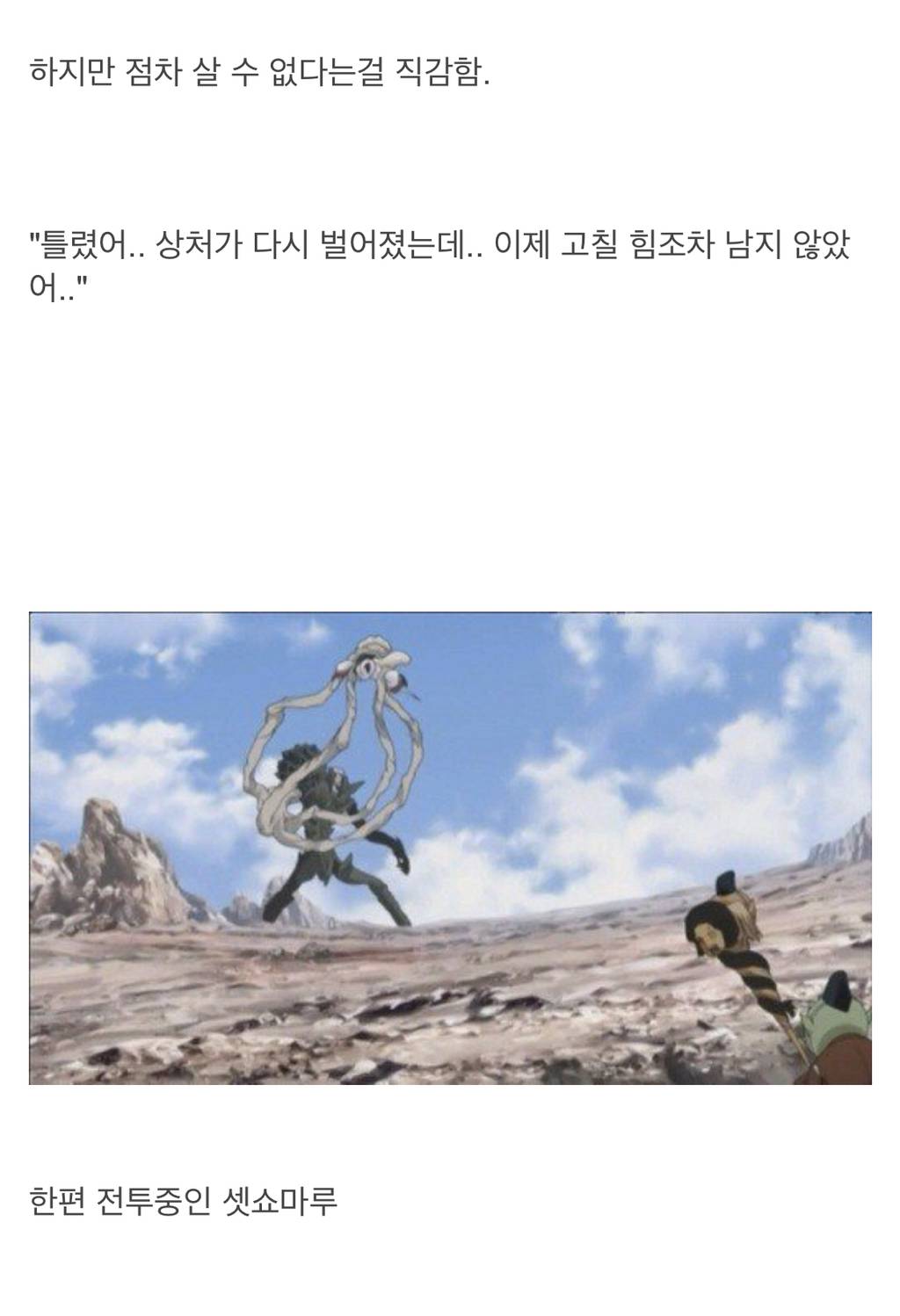 이누야샤 최고의 명장면.jpg | 인스티즈