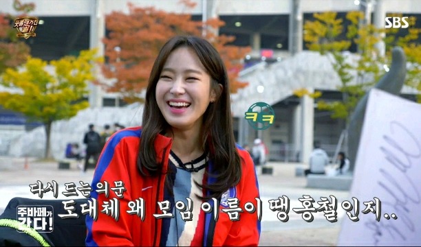 홍철을 사랑하는 소녀들의 모임 땡홍철.jpg | 인스티즈