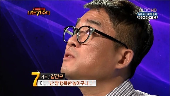 나가수 김건모 재도전 사태 | 인스티즈