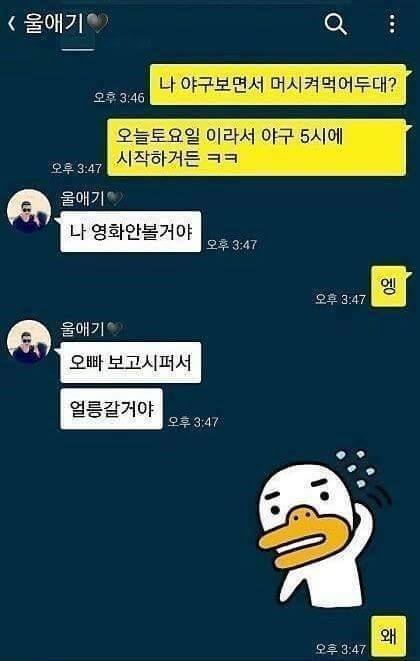 유부남 카톡 모음 | 인스티즈