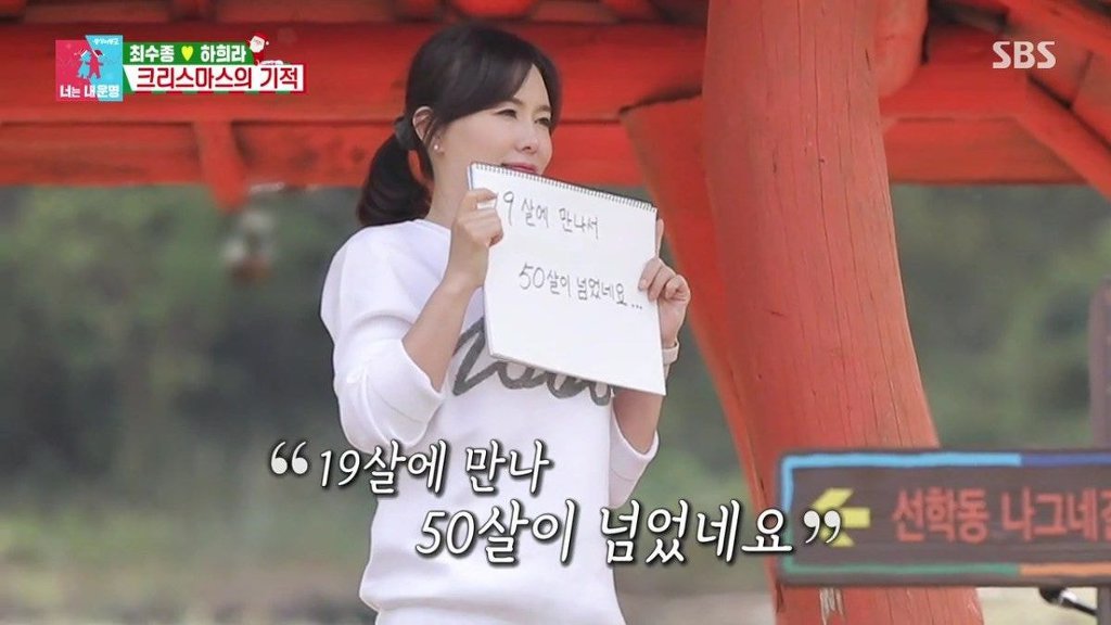 [동상이몽] 최애한테 계 타고 폭풍눈물 흘리는 최수종.jpg | 인스티즈