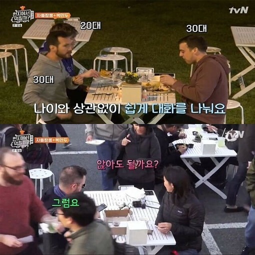 한국에서는 하기 어려운 식사 문화 | 인스티즈