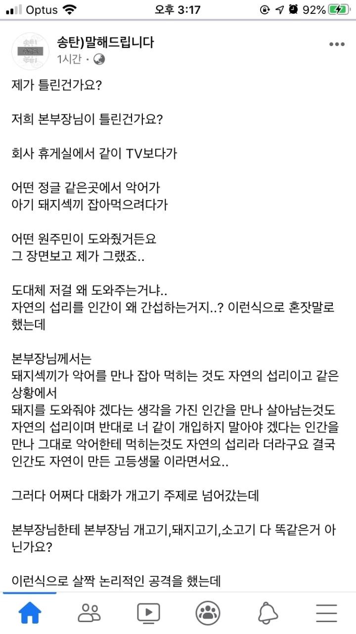 논리적인 본부장님과의 논쟁 | 인스티즈