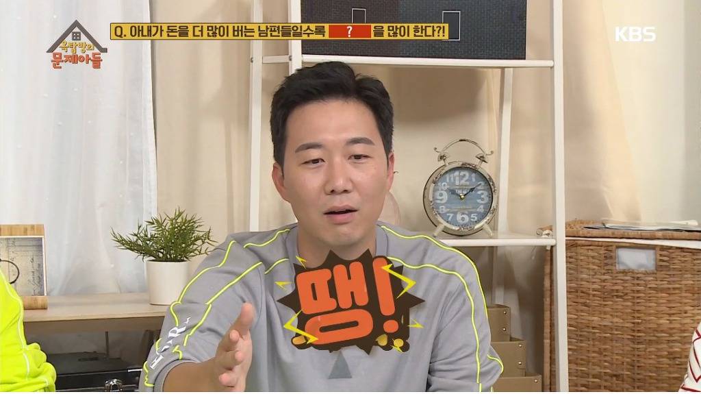 아내가 돈을 더 많이 버는 남편들일수록 많이 한다는거 | 인스티즈