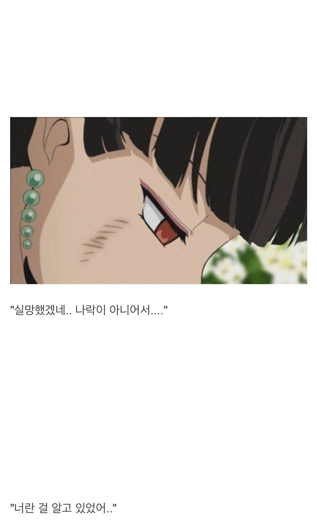 이누야샤 최고의 명장면.jpg | 인스티즈