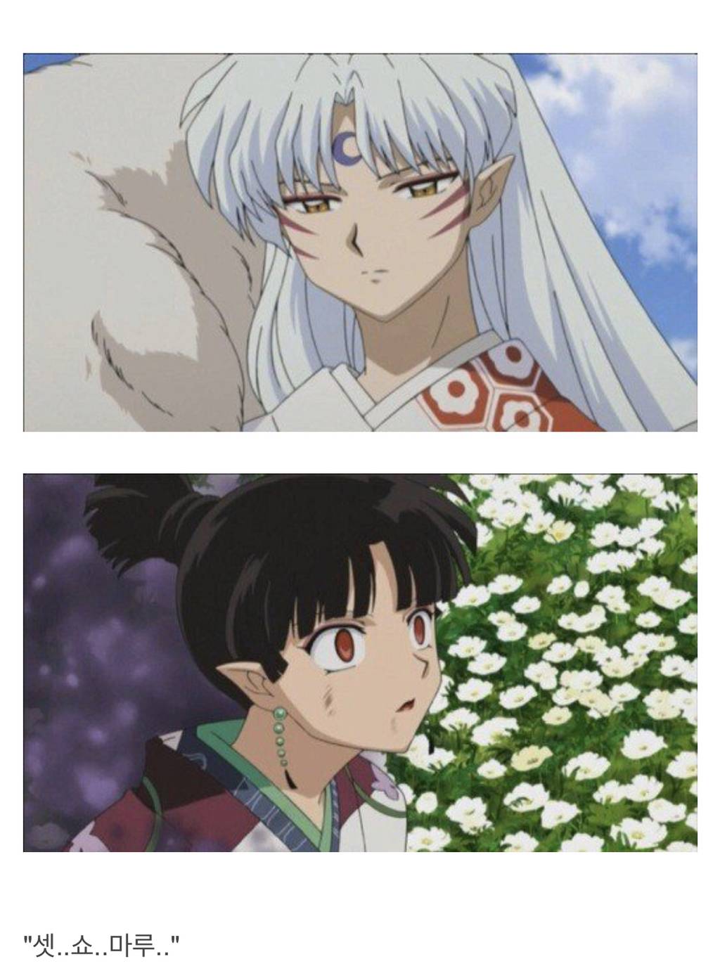 이누야샤 최고의 명장면.jpg | 인스티즈