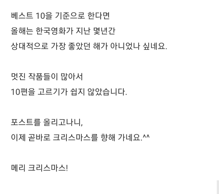 이동진 평론가의 2019년 한국영화 베스트10 | 인스티즈