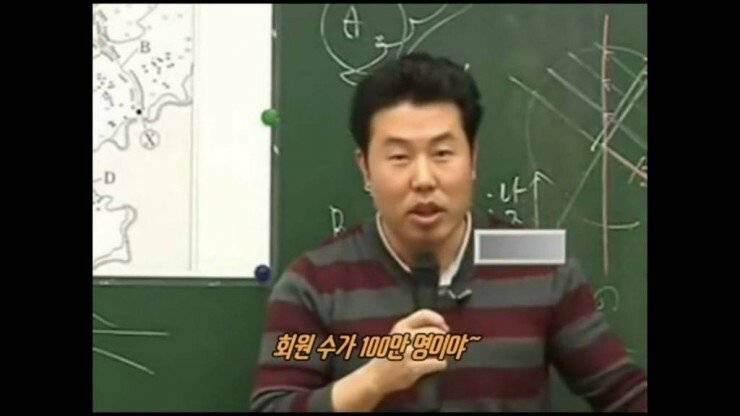 수업시간에 강의는 안하고 스탠딩 코미디 하는 수능 지리 1타 강사.jpg | 인스티즈